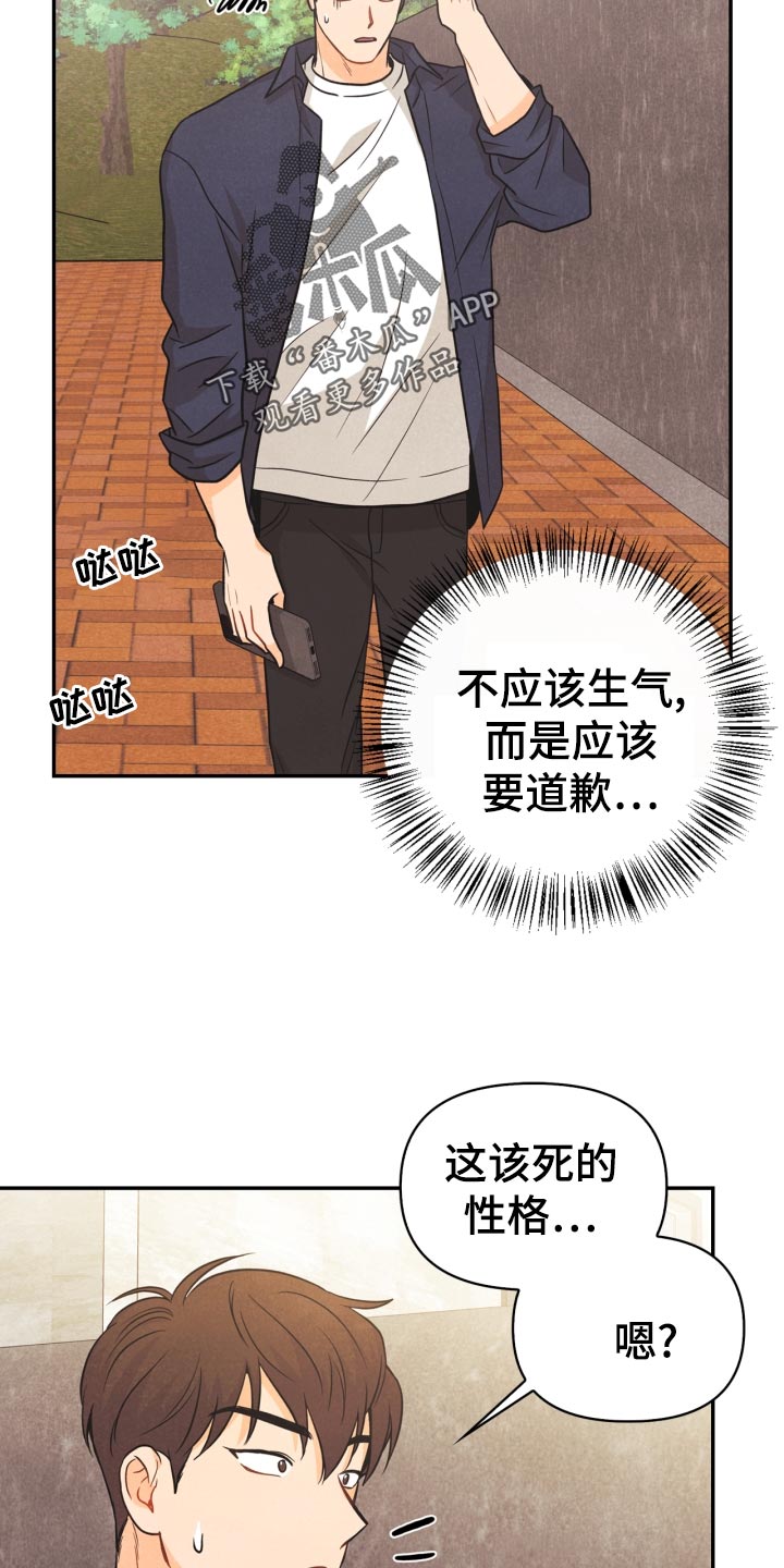 第27章：丢失手机19