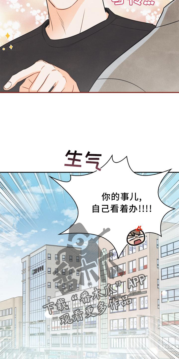 第83章：【番外】同居15