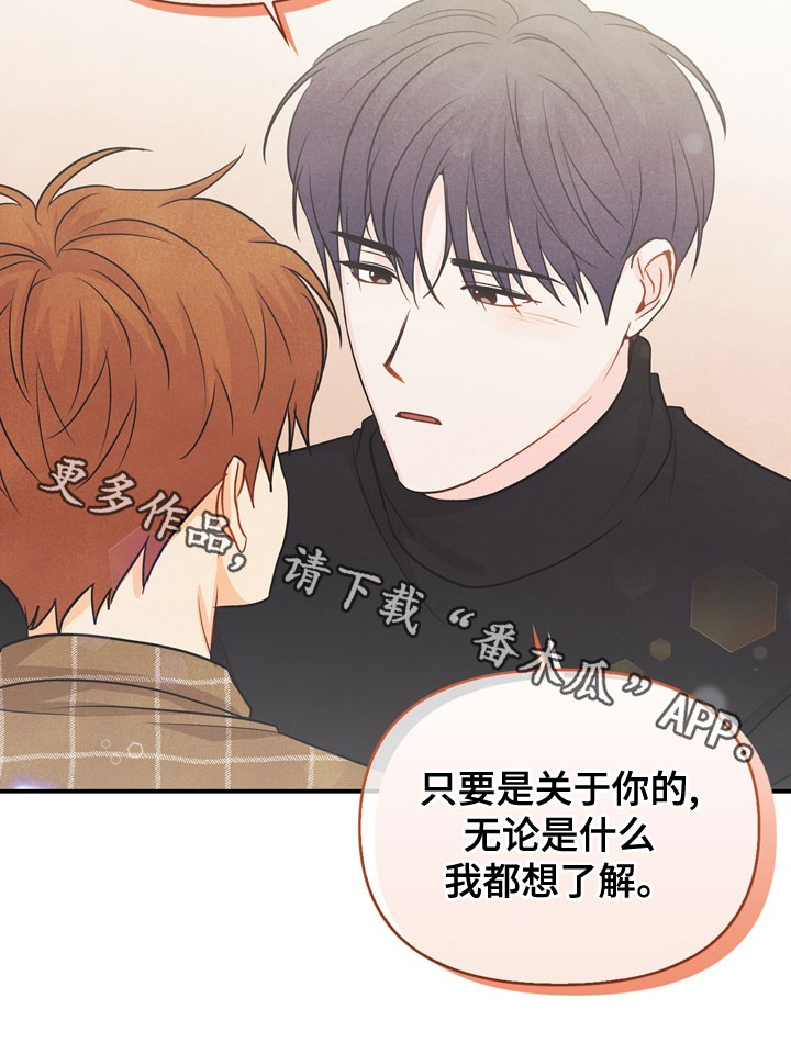 第76章：【番外】我想了解24