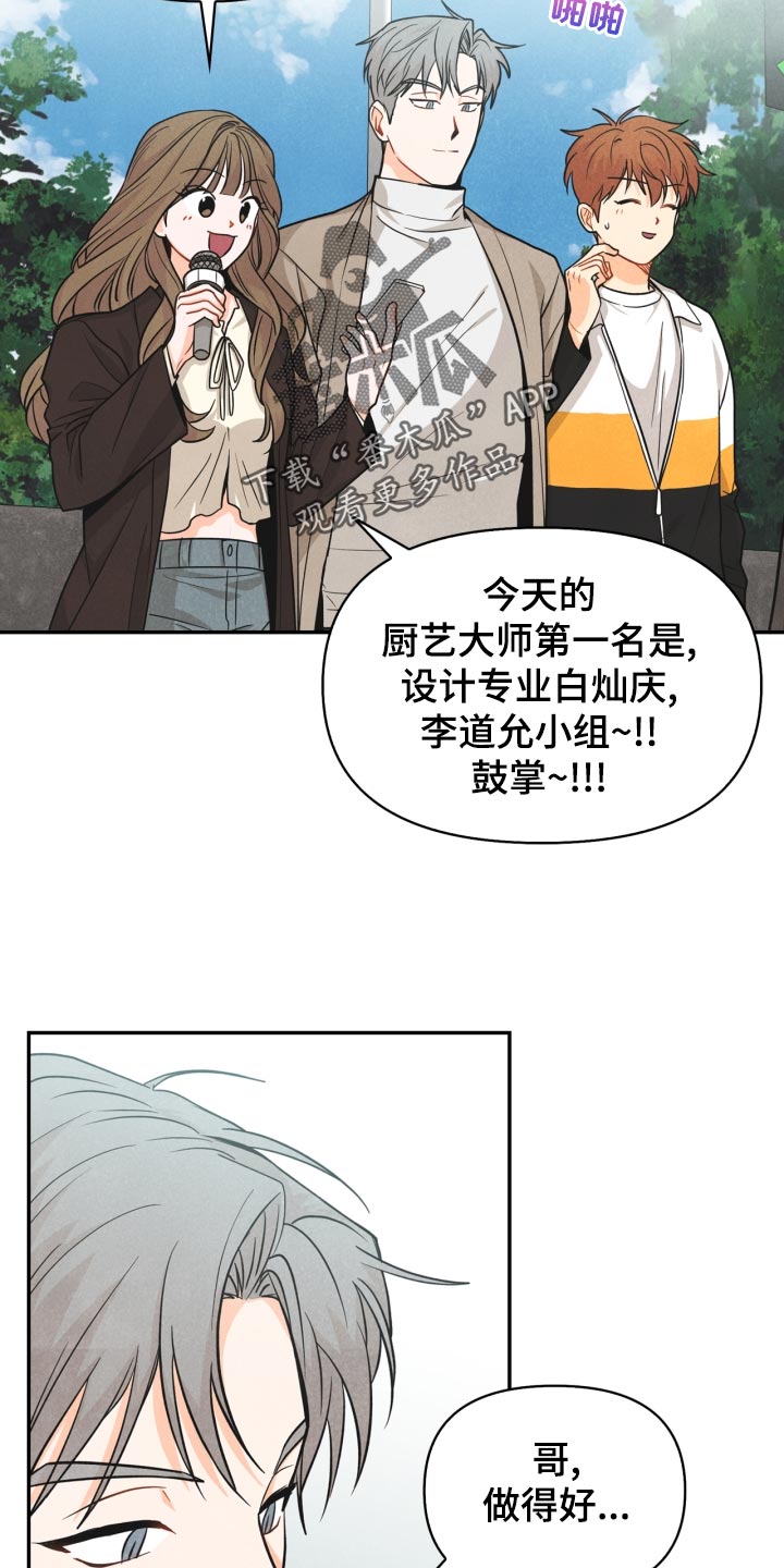 第25章：差距18