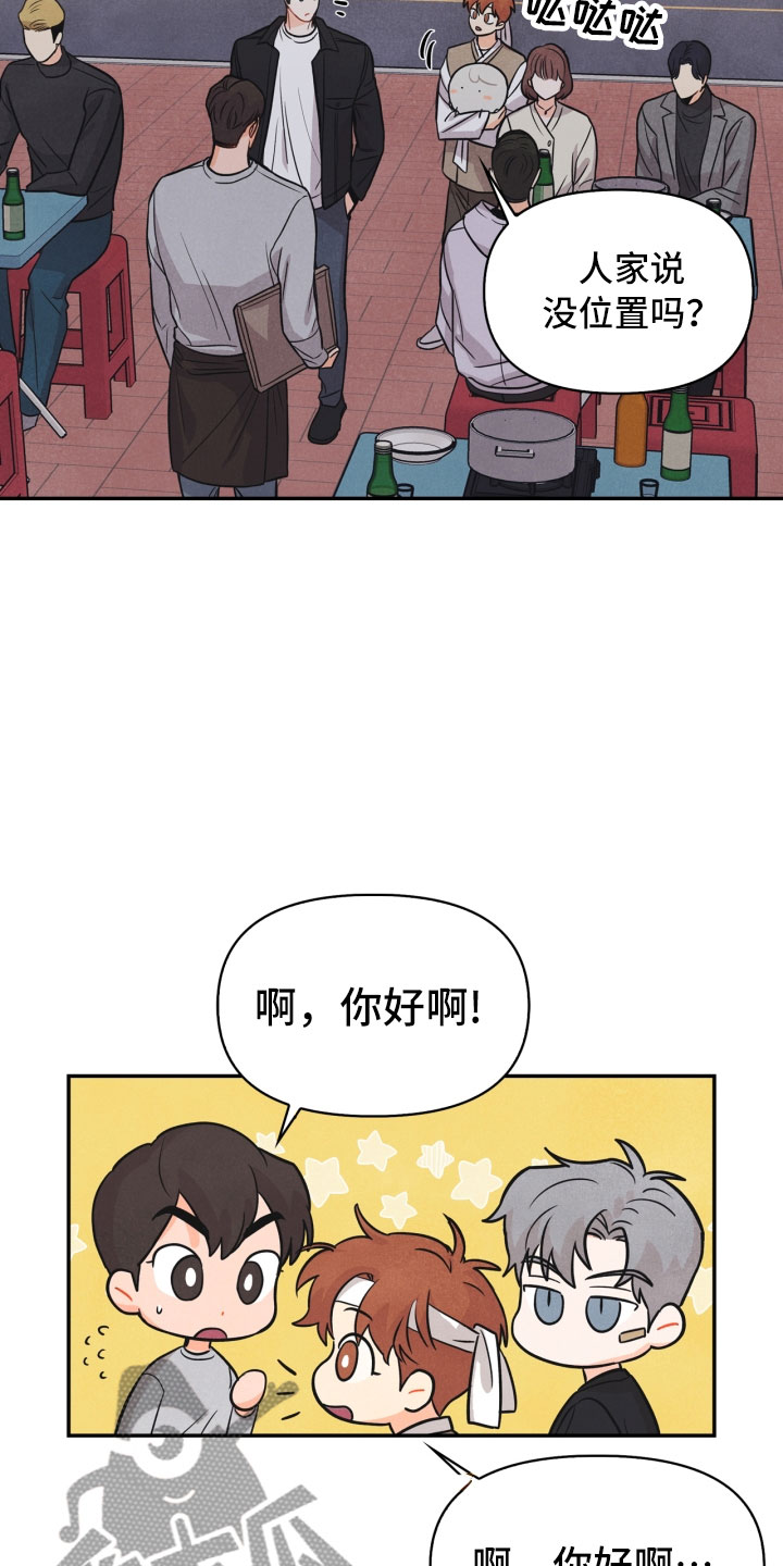 第16章：夜谈2