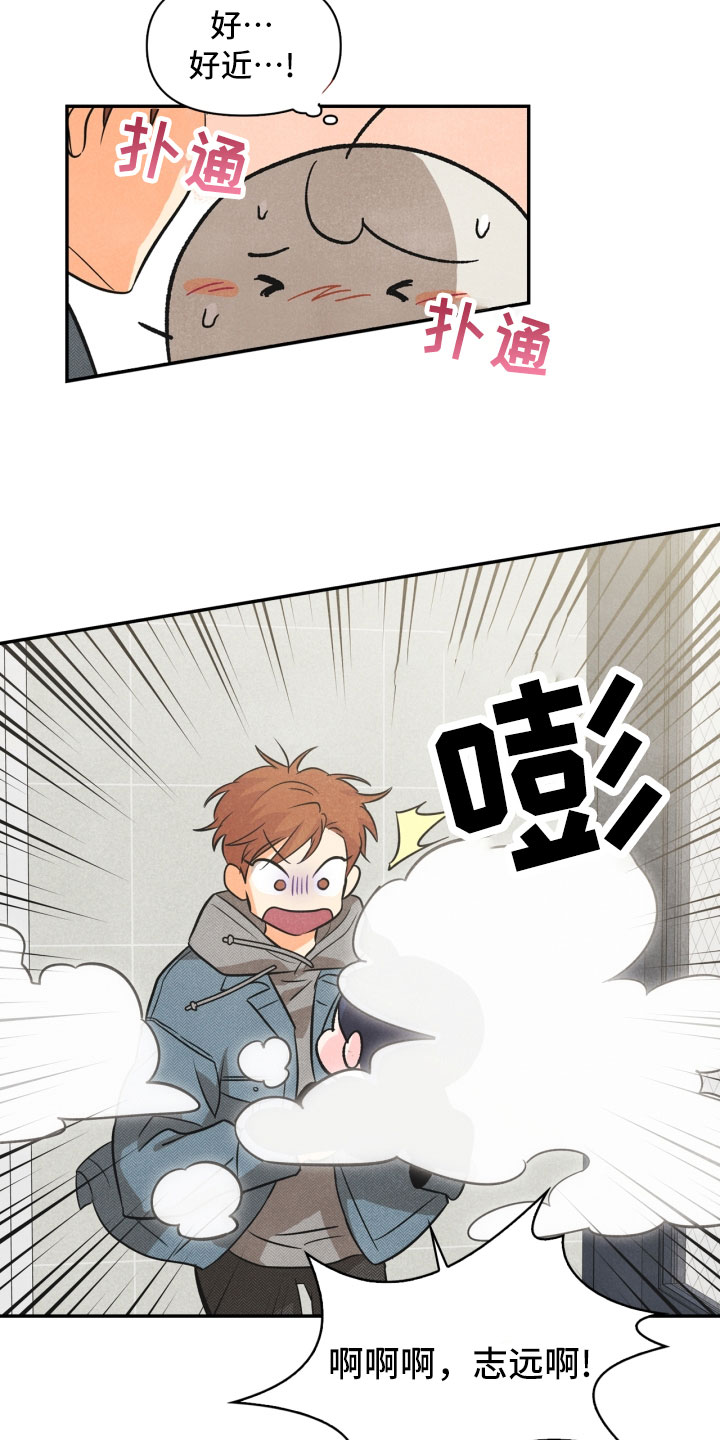 第4章：混乱的一晚12