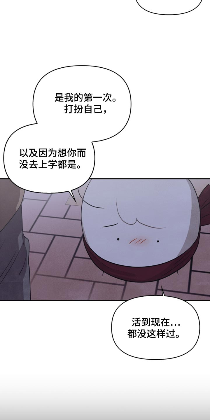 第54章：表白7