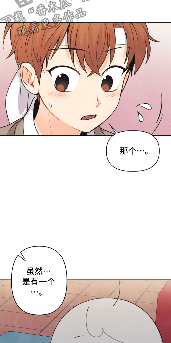 第16章：夜谈26
