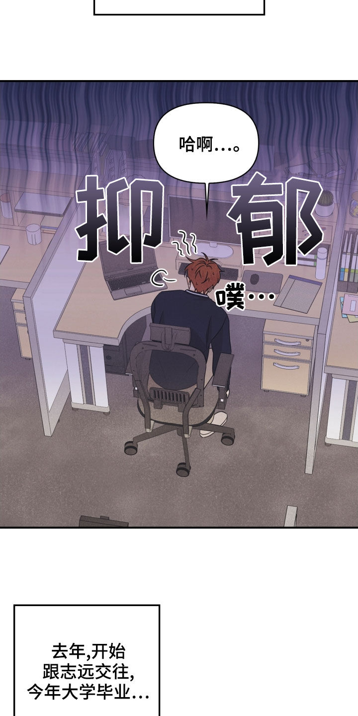 第67章：【番外】人渣12