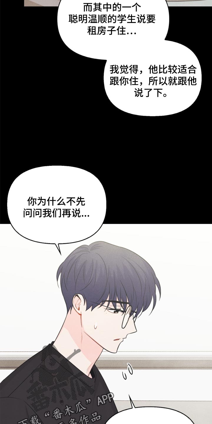 第65章：担心你12