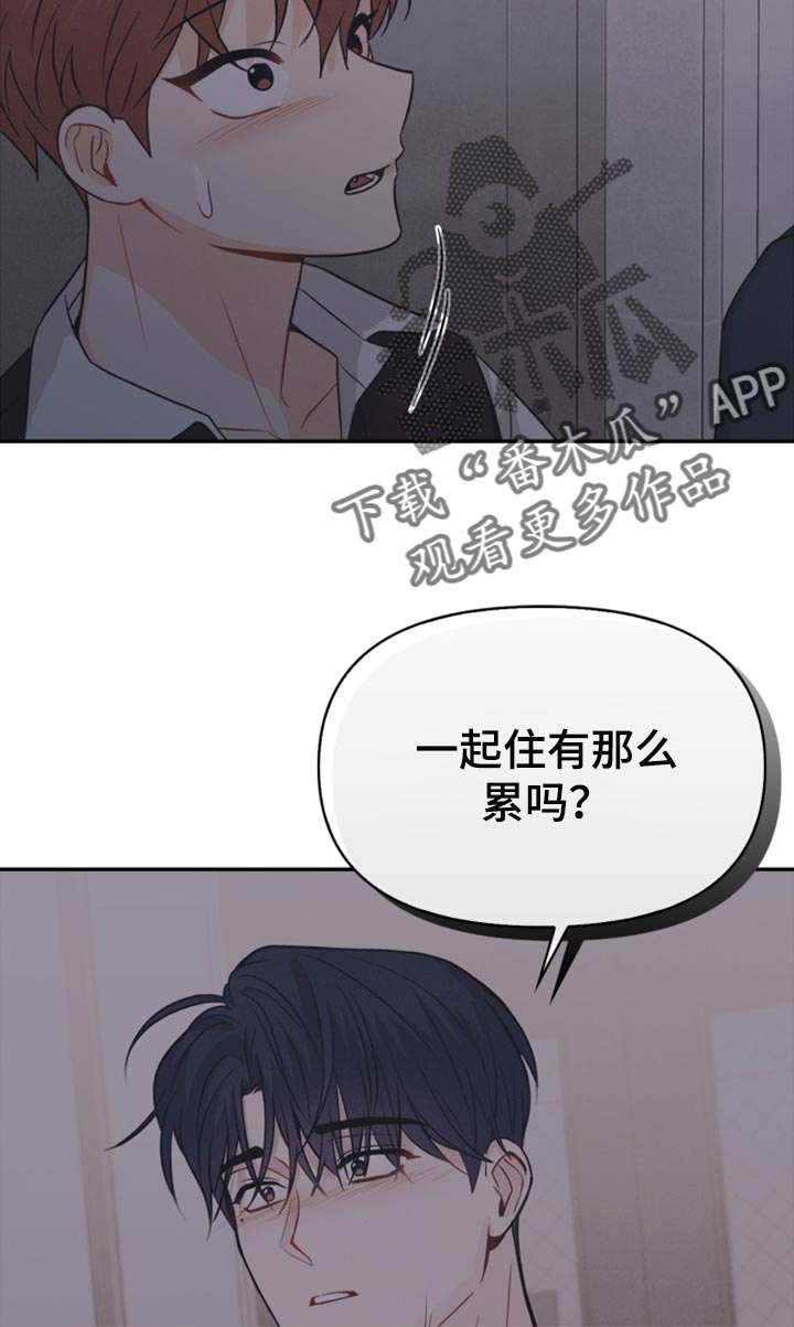 第45章：你别走15