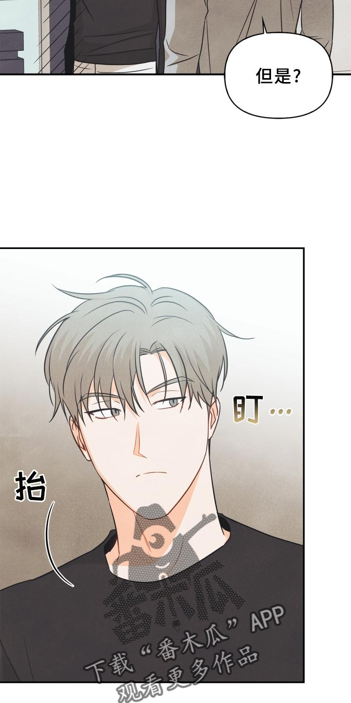 第83章：【番外】同居10