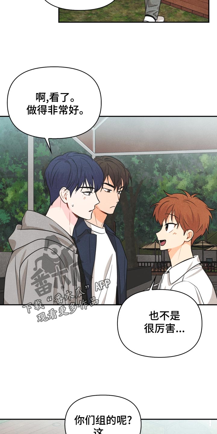 第25章：差距20