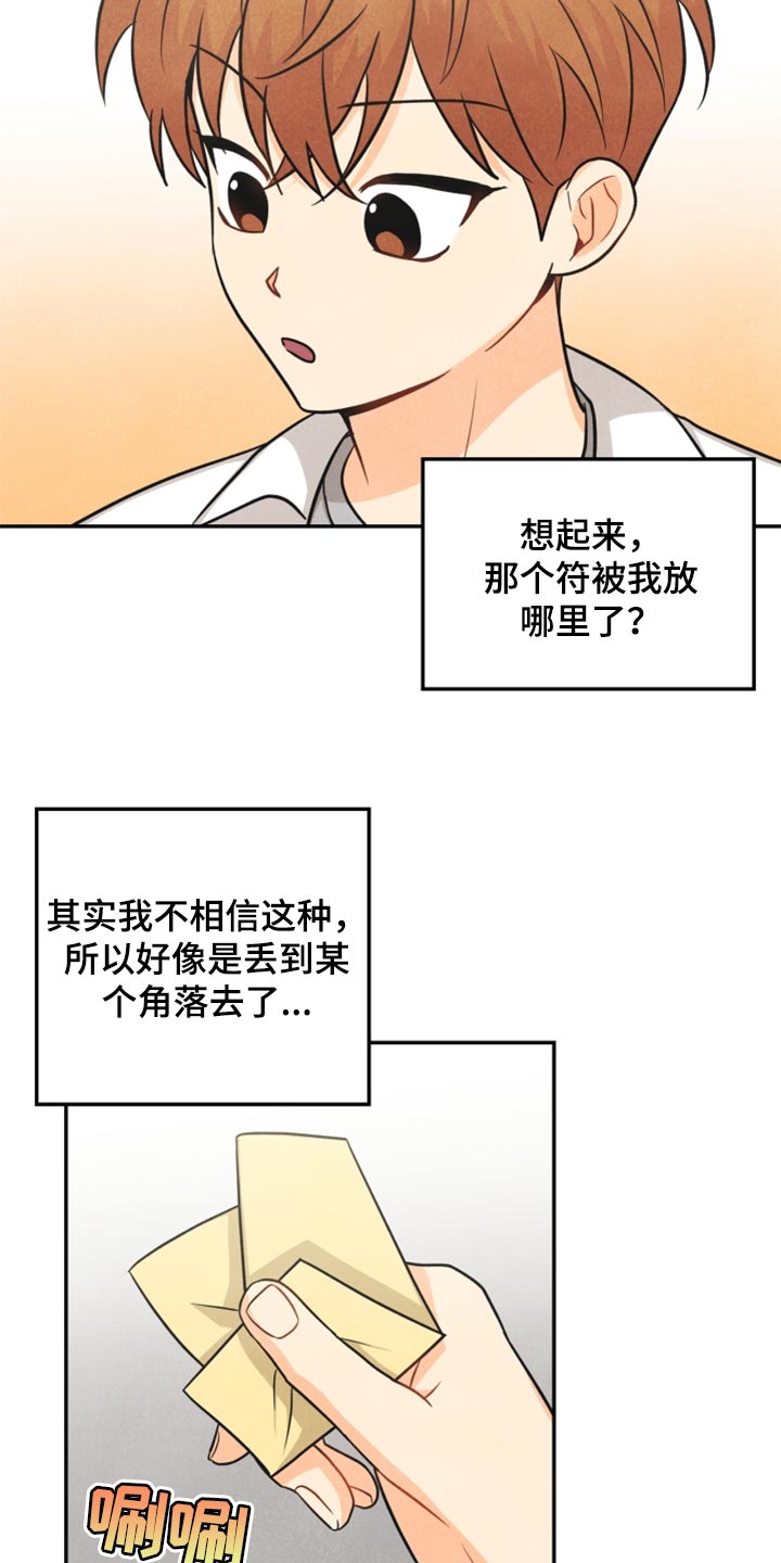 第34章：我不会饶了你14