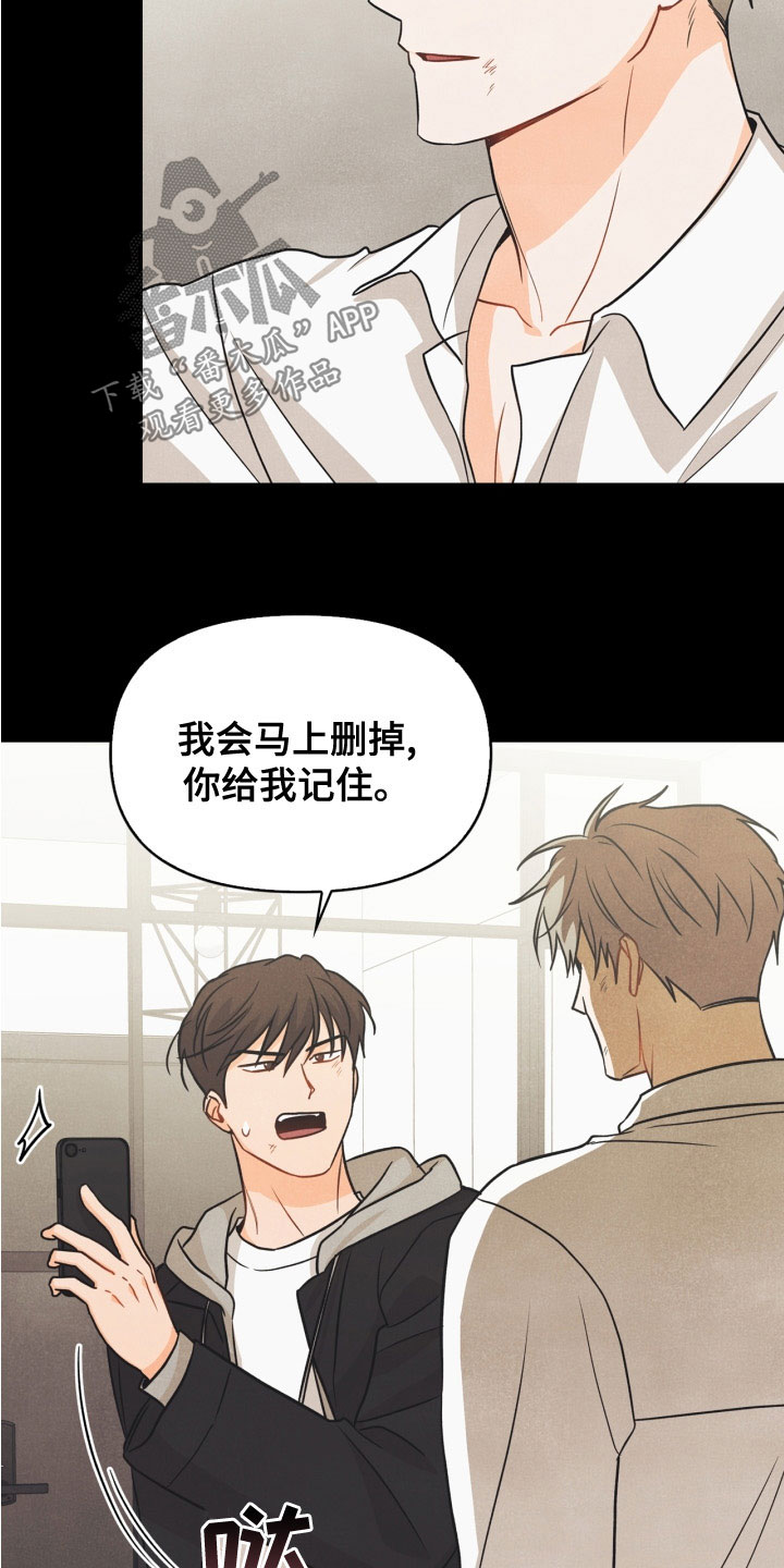第79章：【番外】约饭8