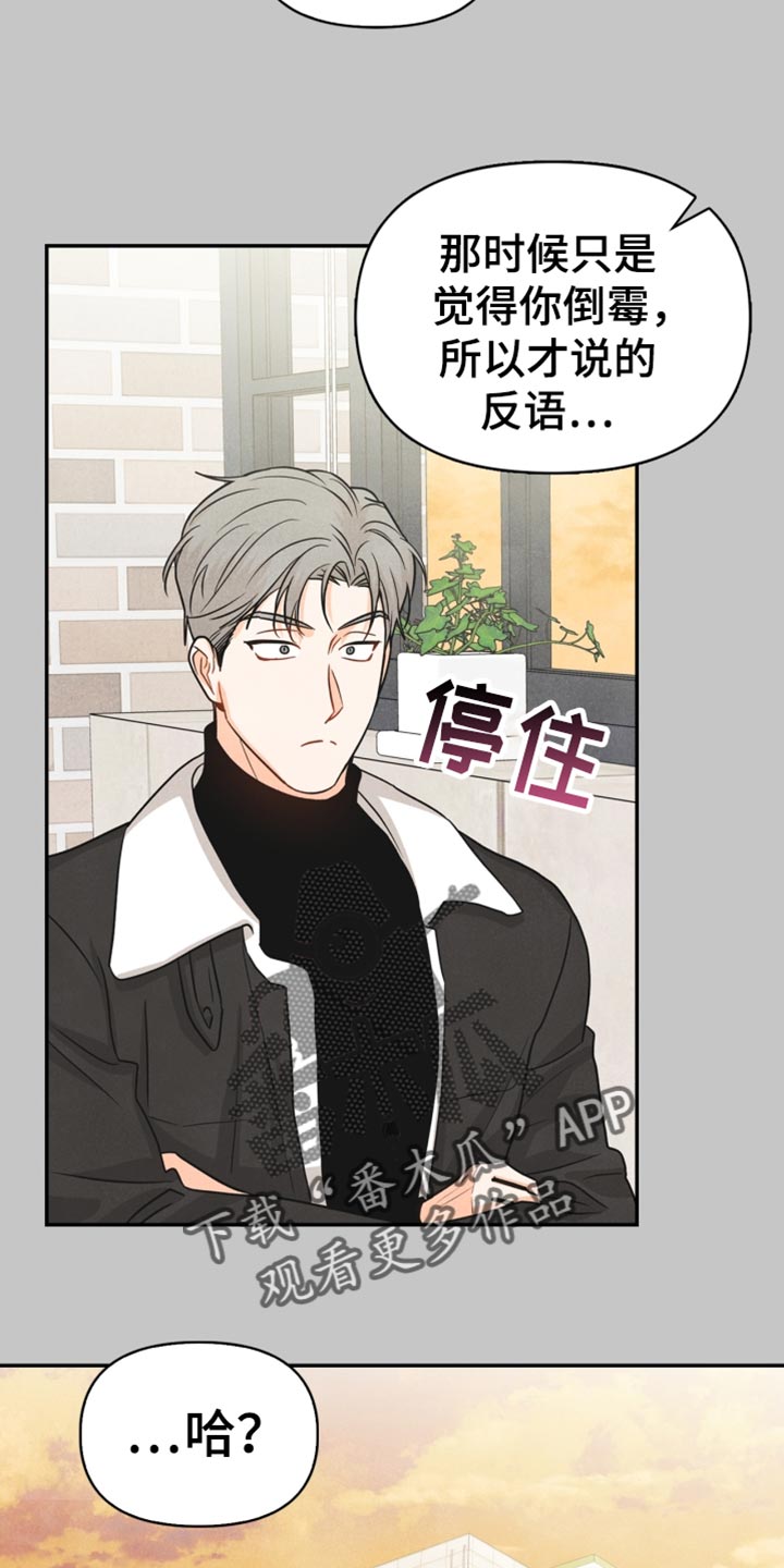 第38章：反语9
