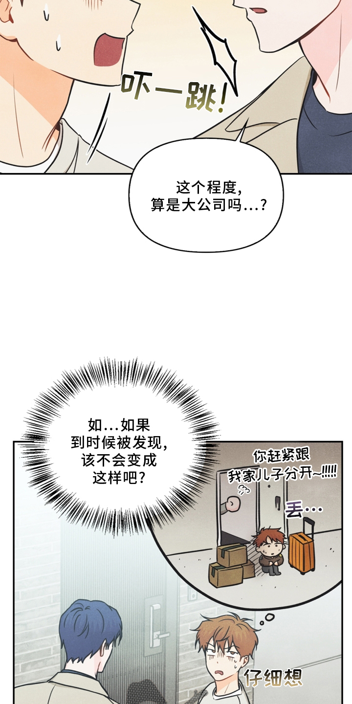 第95章：【番外】哥哥3