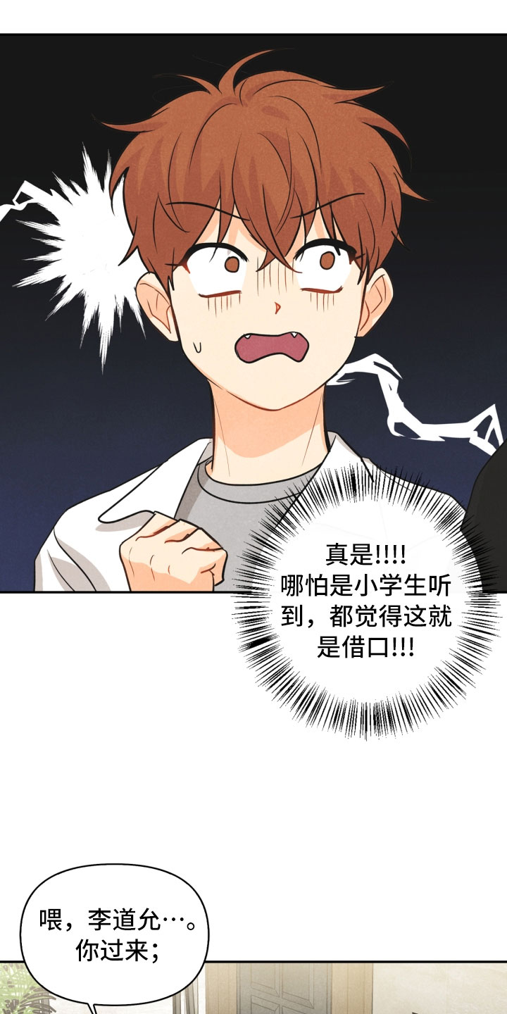 第23章：团建19