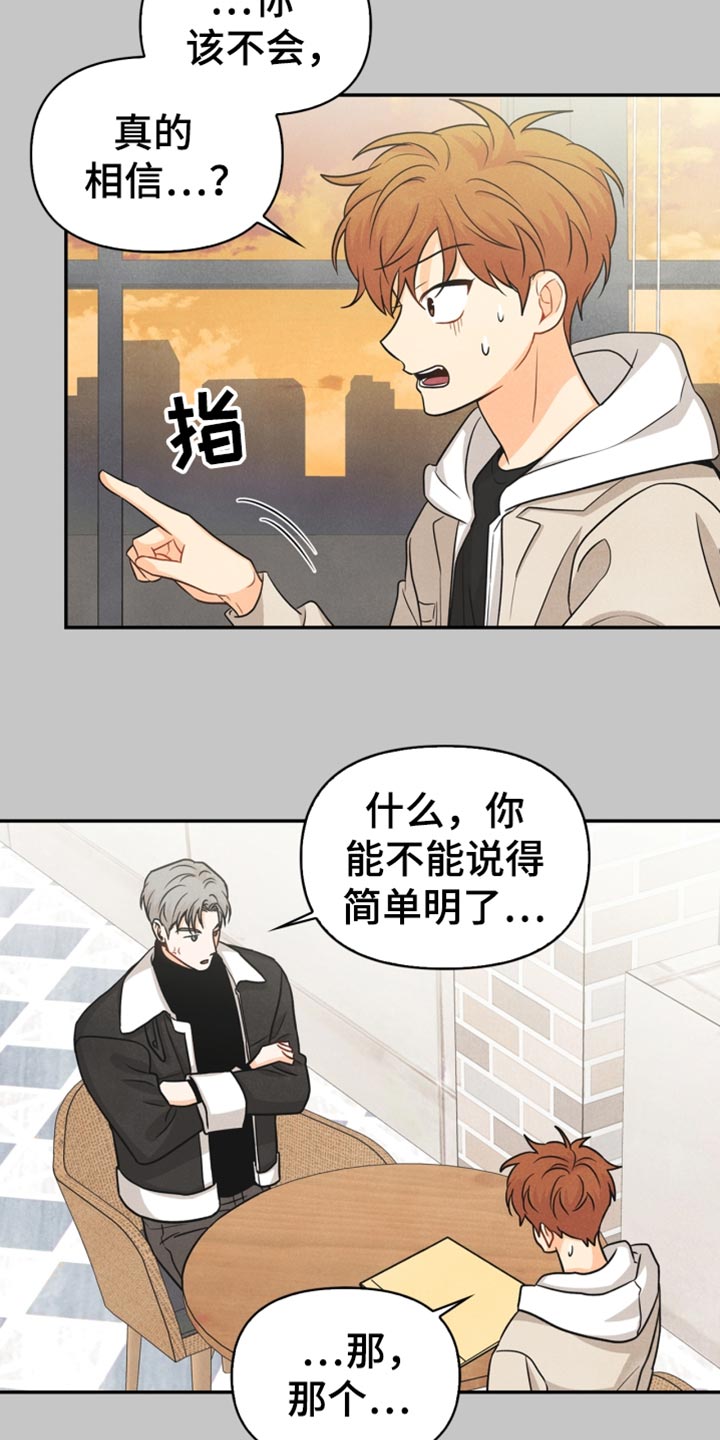 第38章：反语8