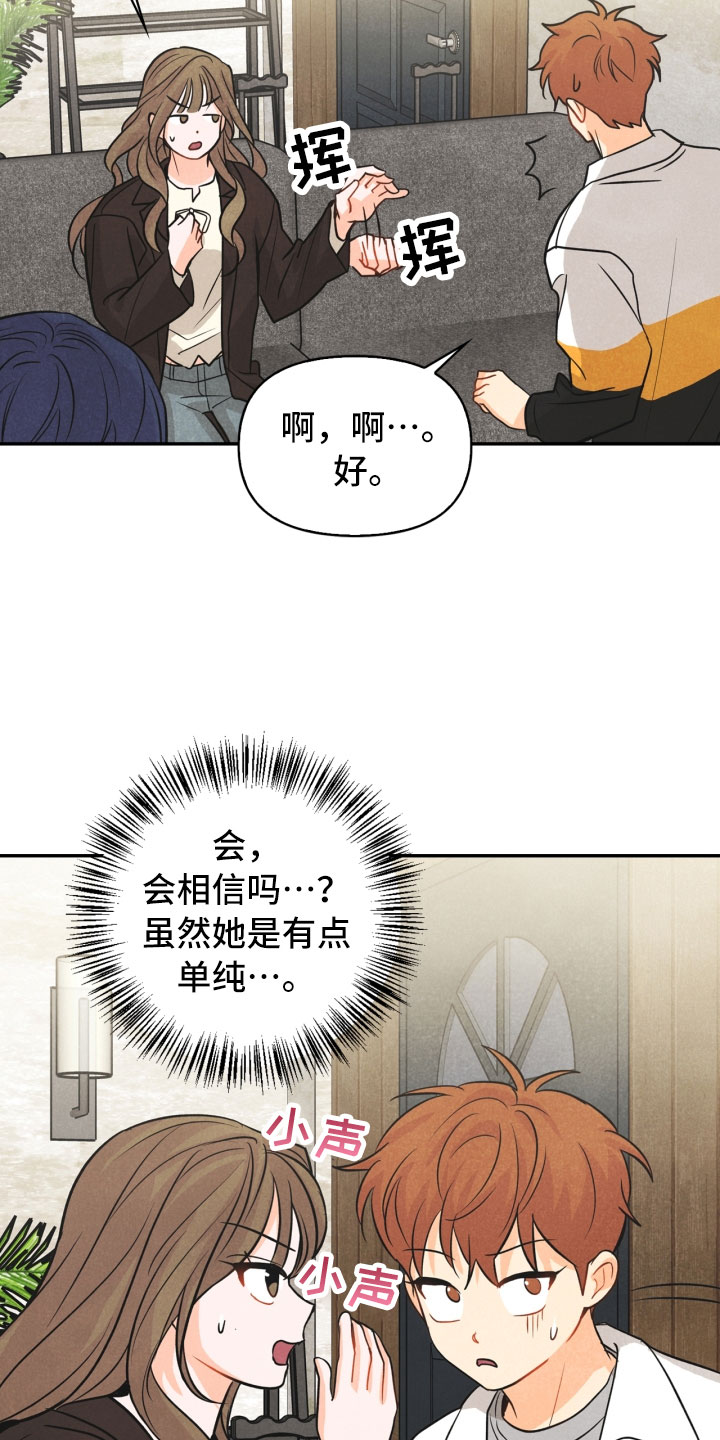 第23章：团建20