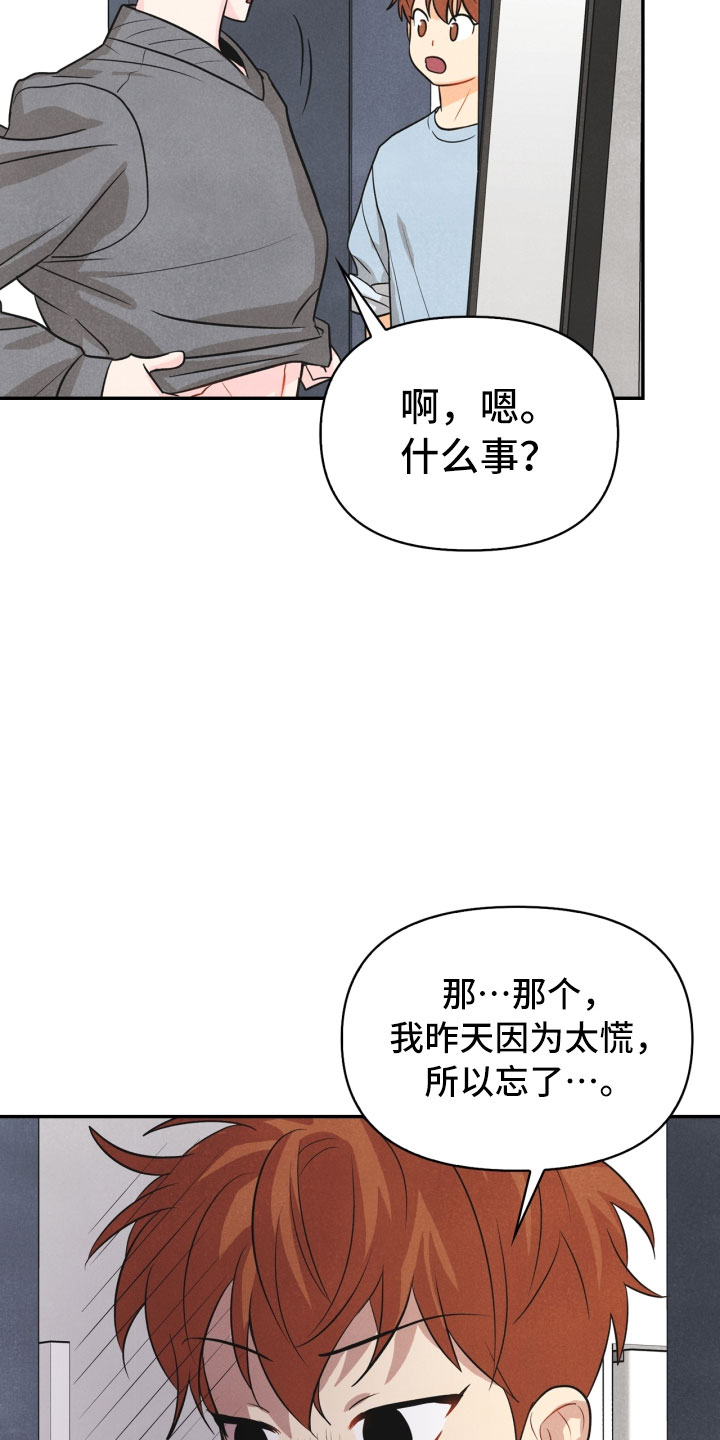 第19章：指责6