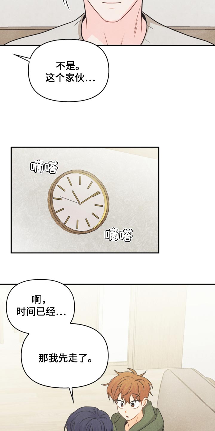 第57章：想成为家人10