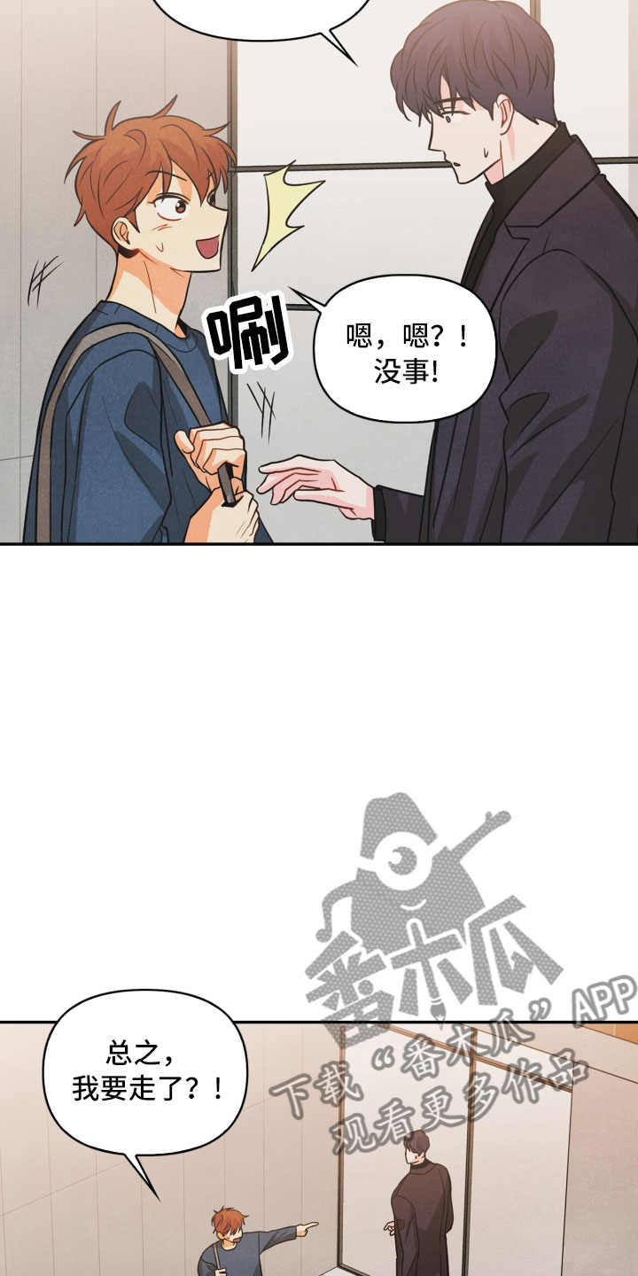 第11章：生气10
