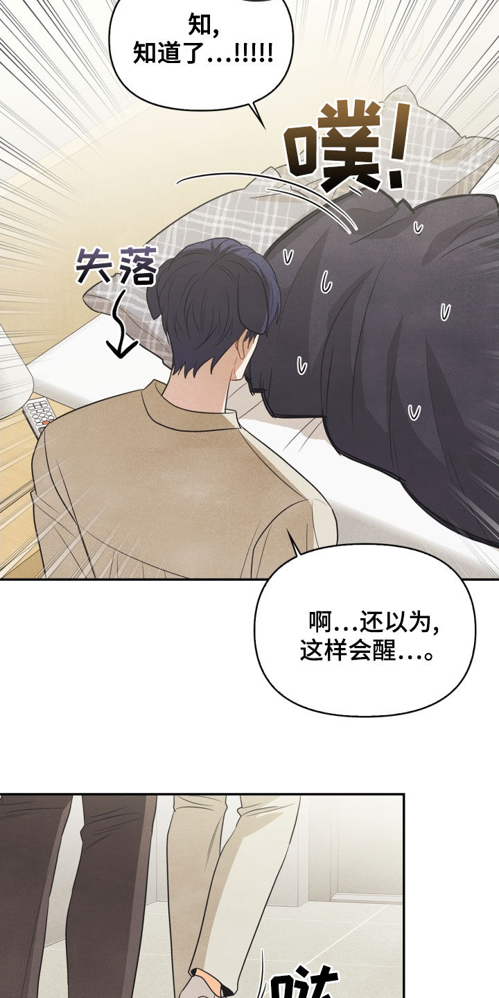 第67章：【番外】人渣3