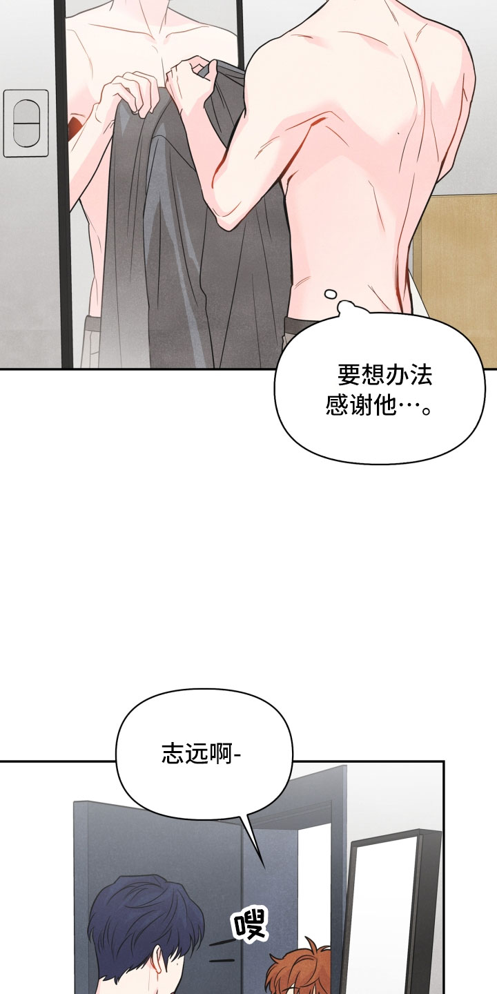 第19章：指责5