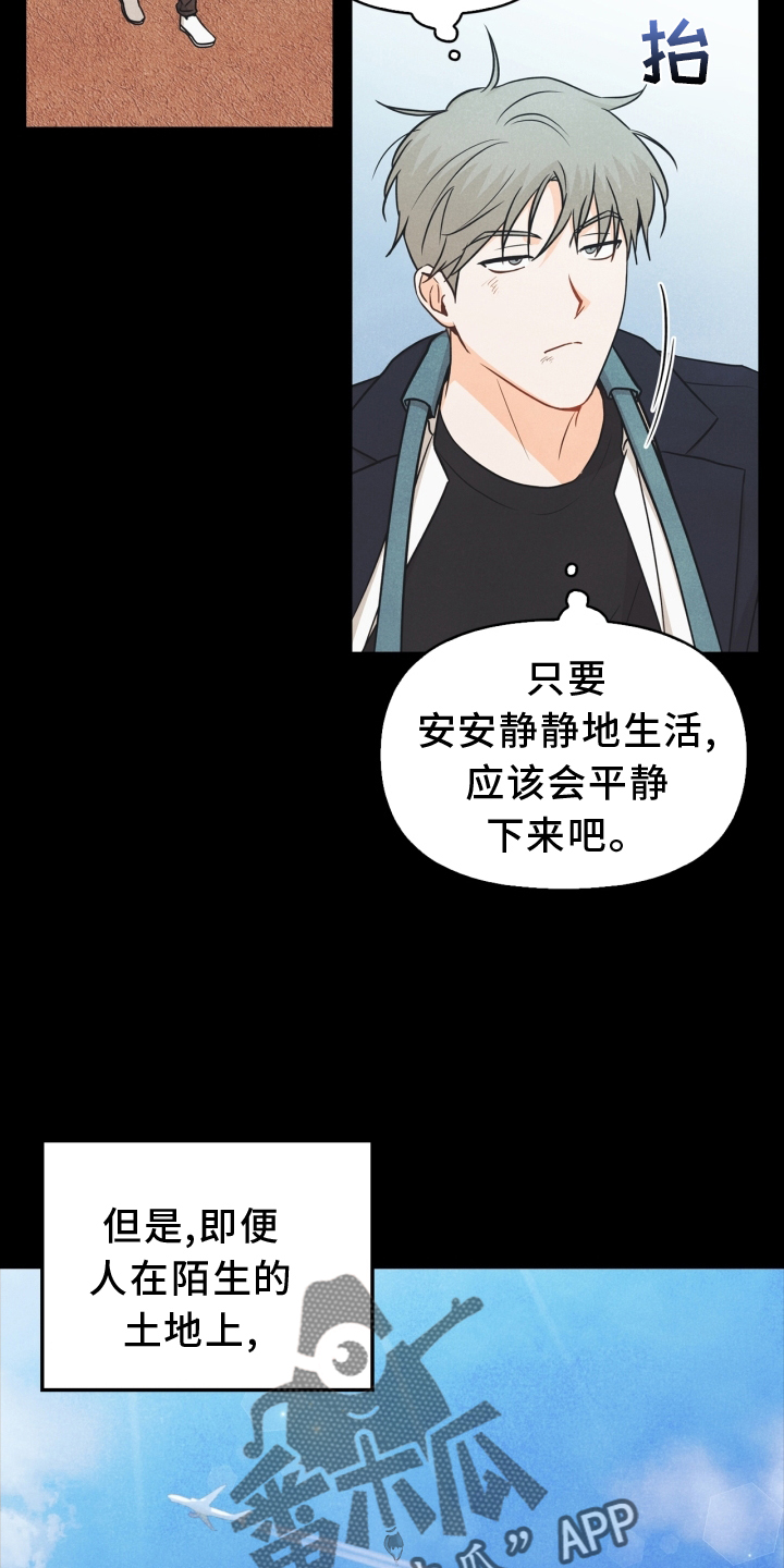 第93章：【番外】阴差阳错19