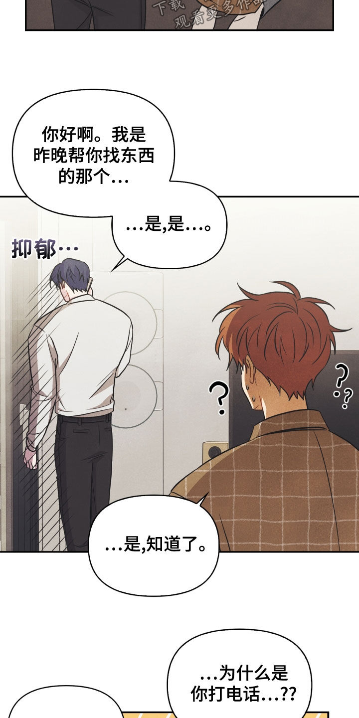 第71章：【番外】该死的爱5
