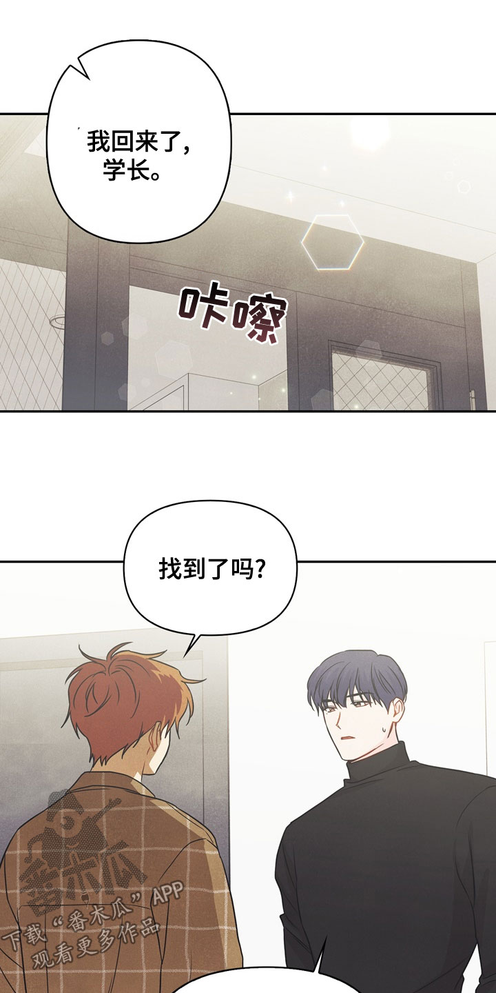 第76章：【番外】我想了解10