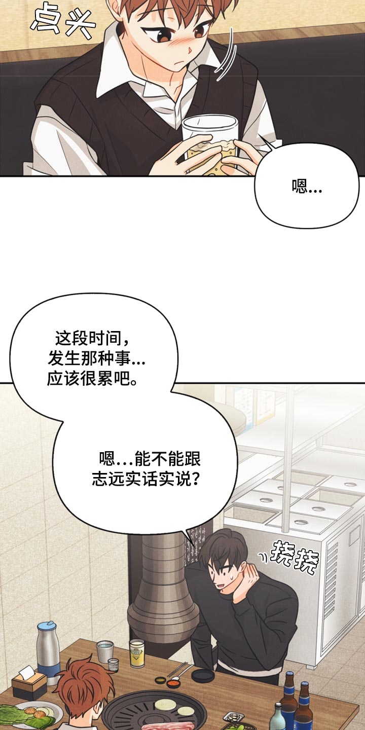 第46章：我真的是坏蛋7