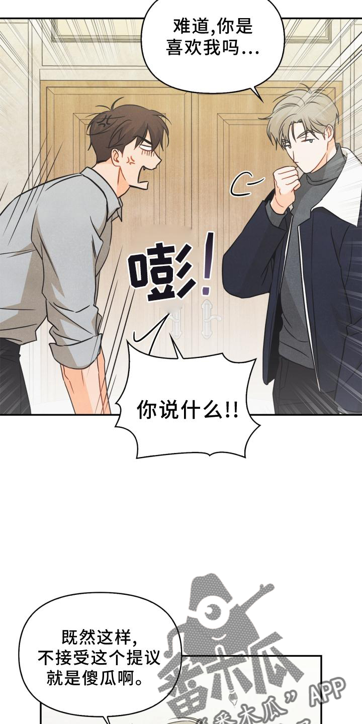 第82章：【番外】思考8