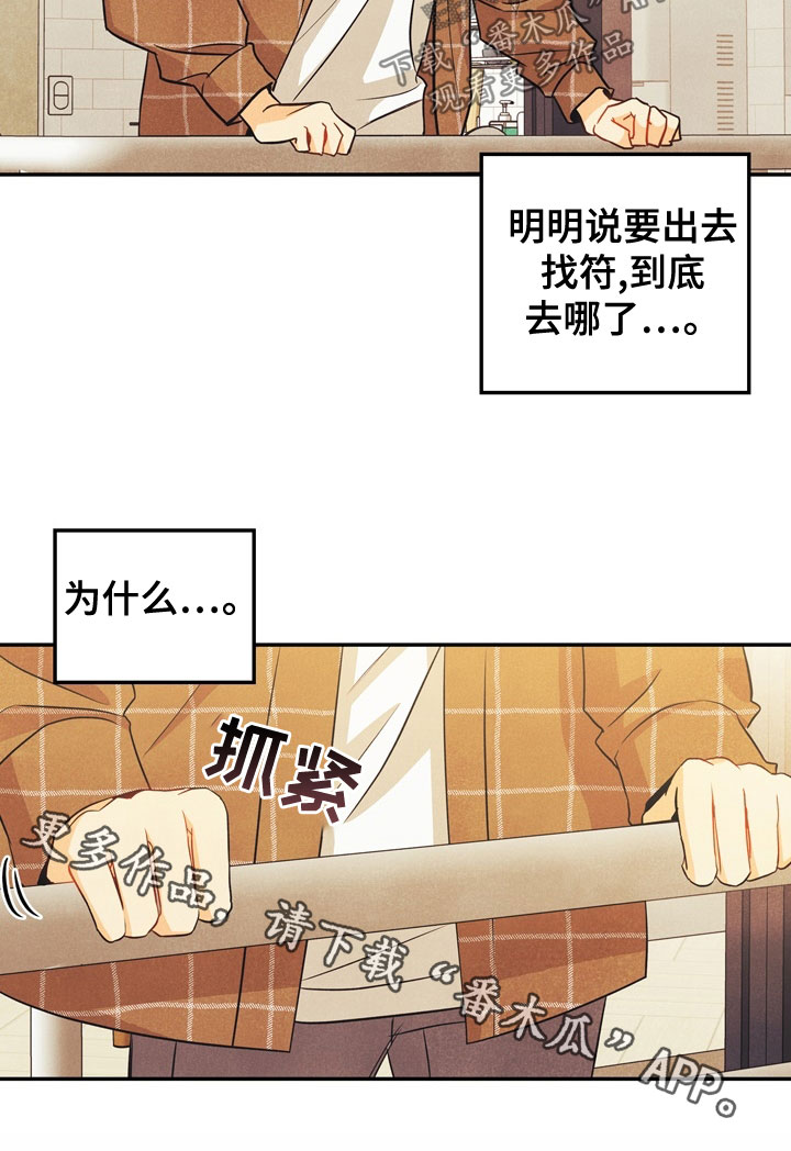 第75章：【番外】到底是谁20