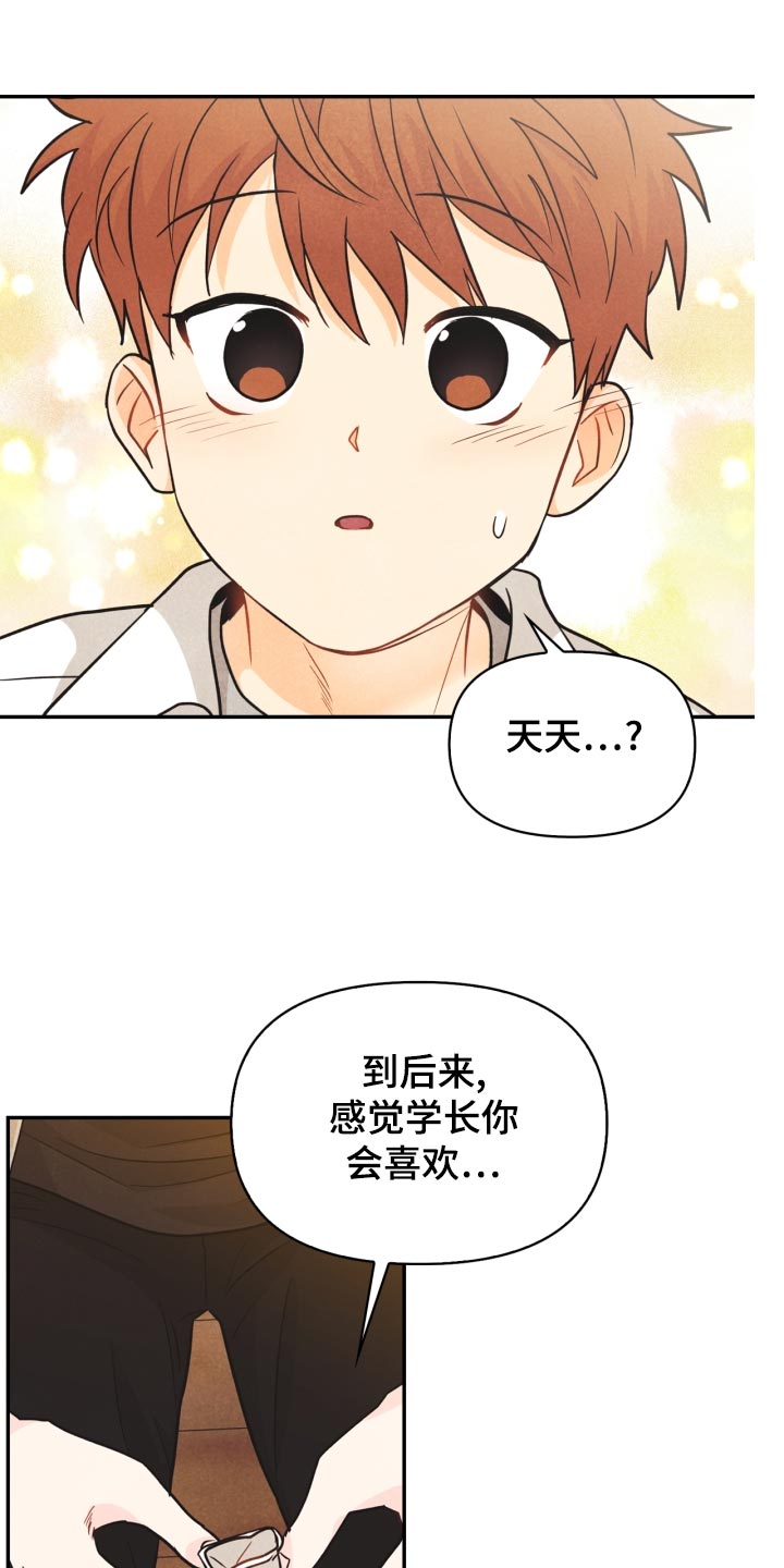 第26章：撞见11