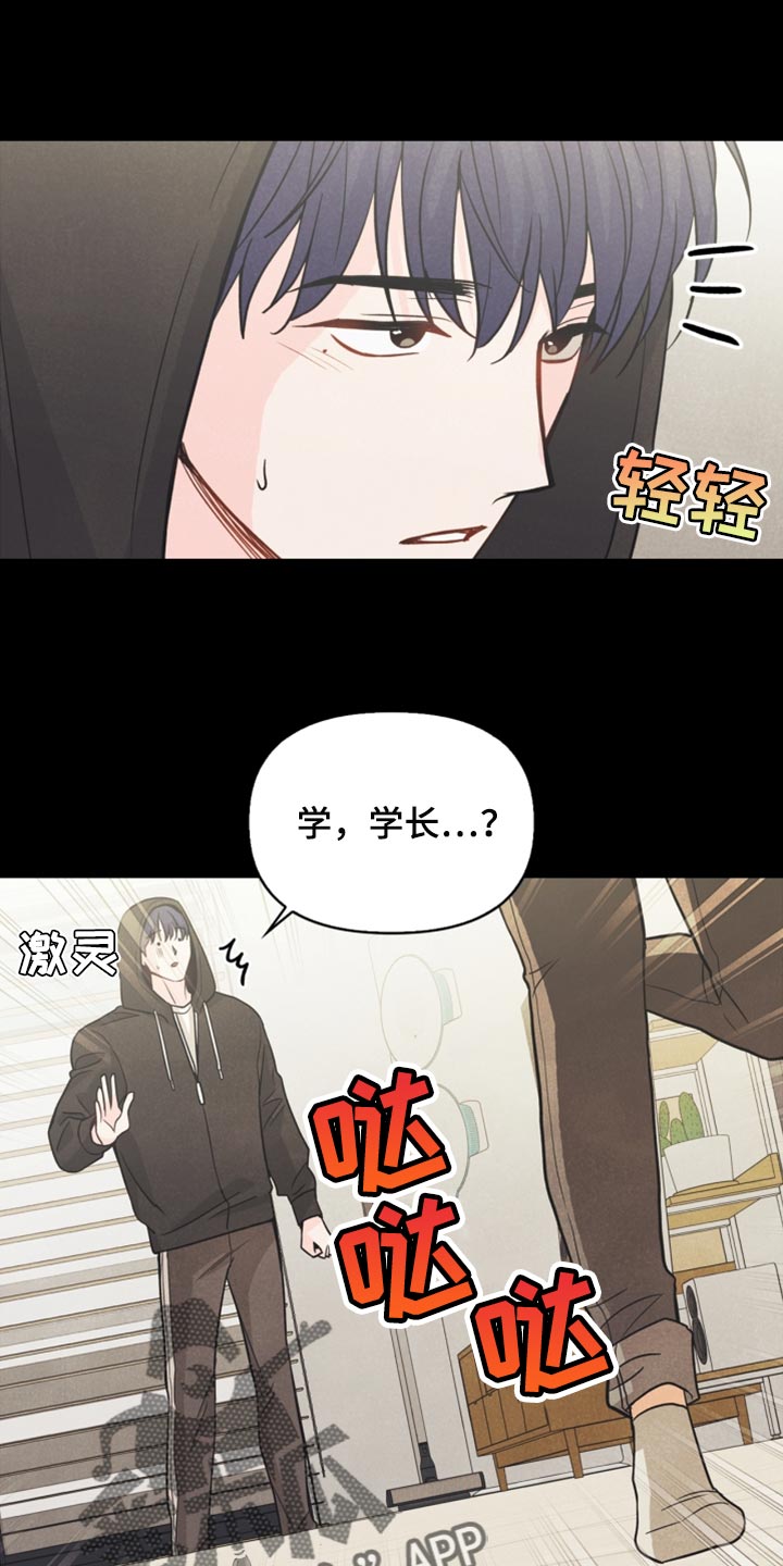 第56章：耳机的锅16