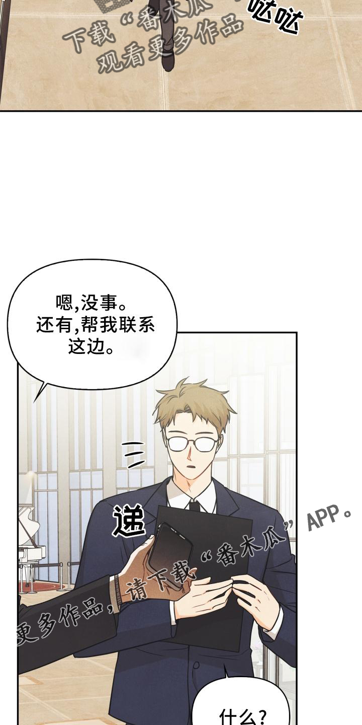 第81章：【番外】原因13