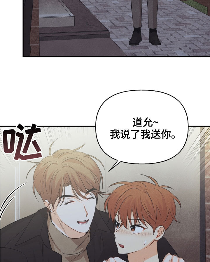 第69章：【番外】路上小心15