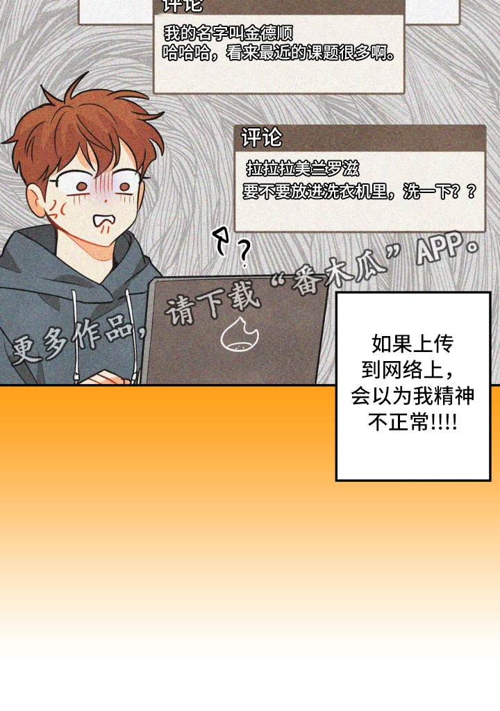 第6章：不知所措28