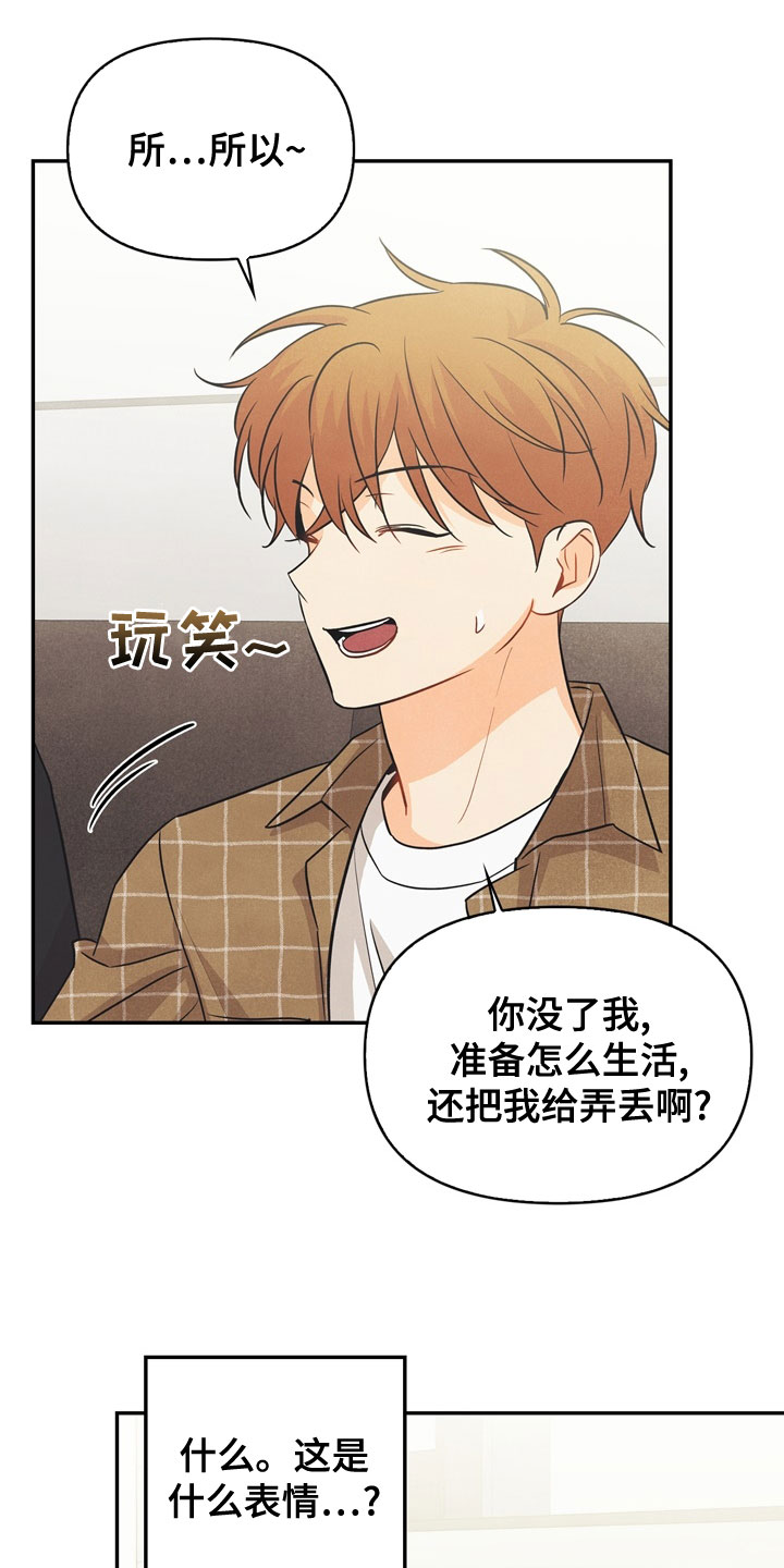 第75章：【番外】到底是谁6