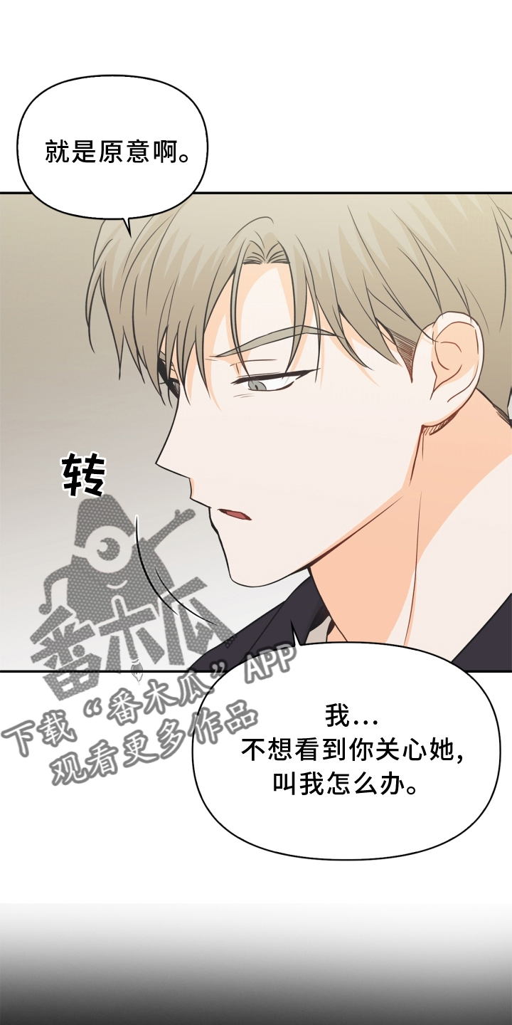 第93章：【番外】阴差阳错9