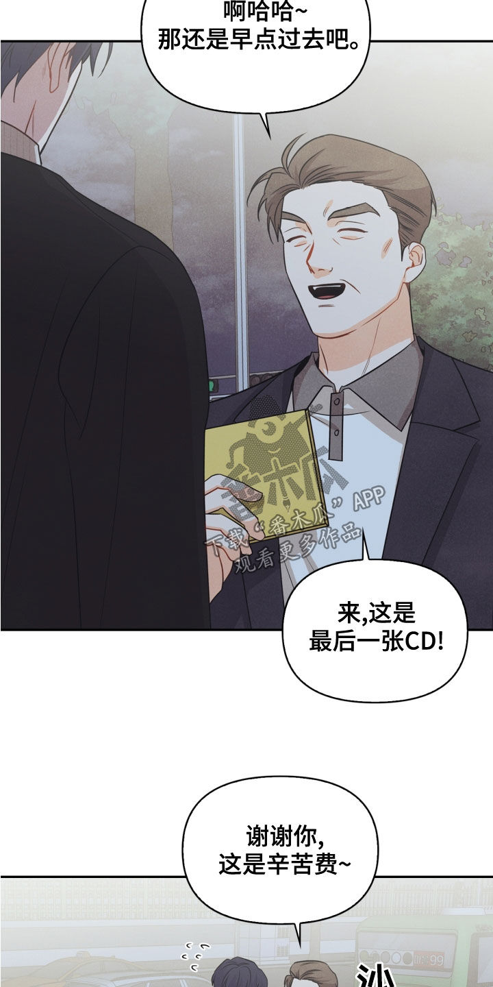 第69章：【番外】路上小心8