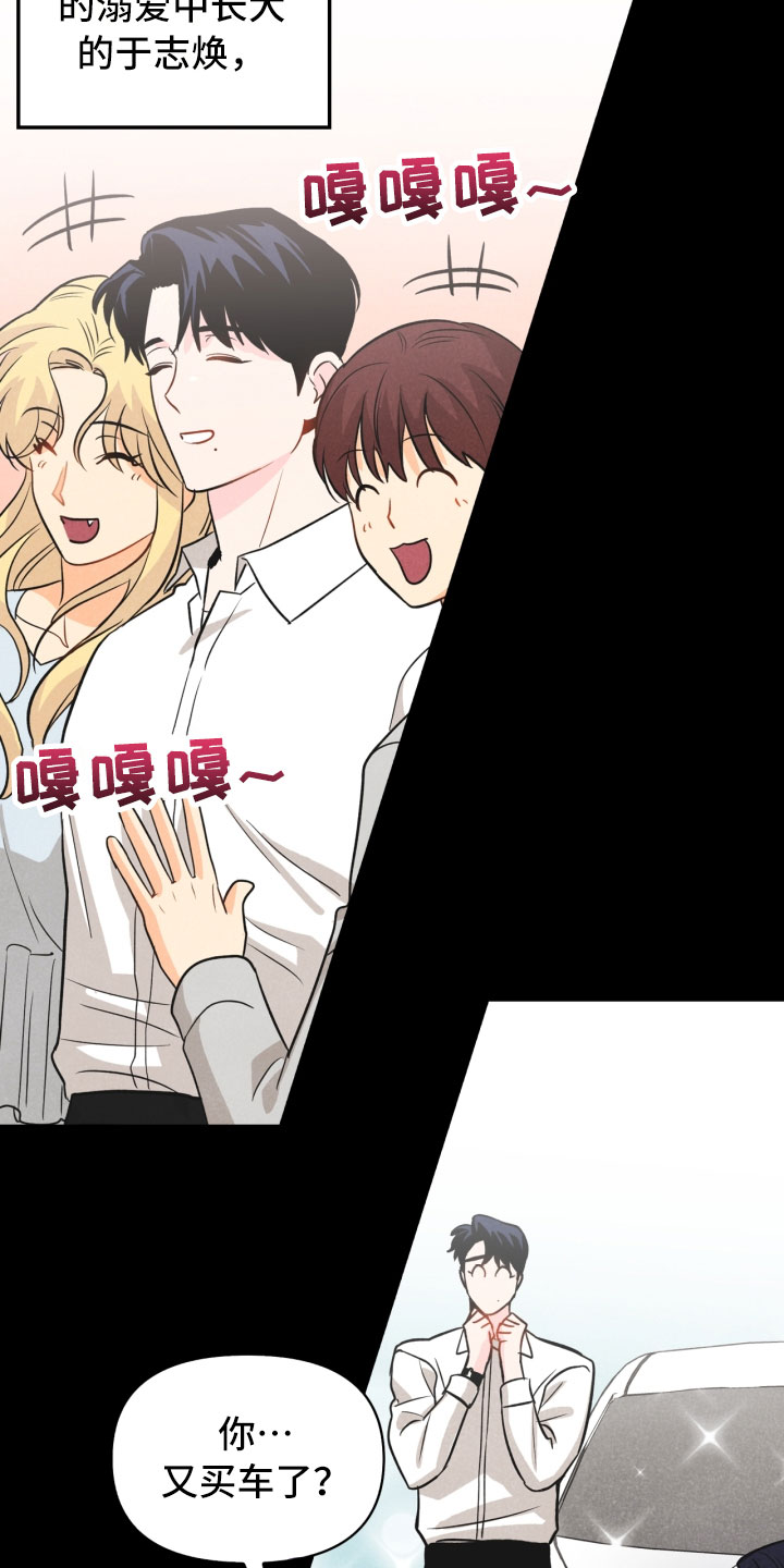 第19章：指责16