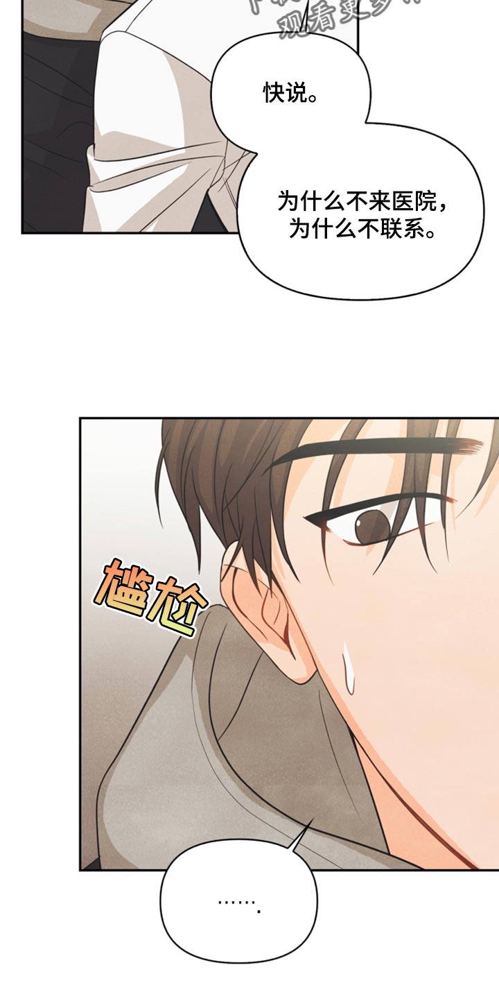 第51章：苦恼21