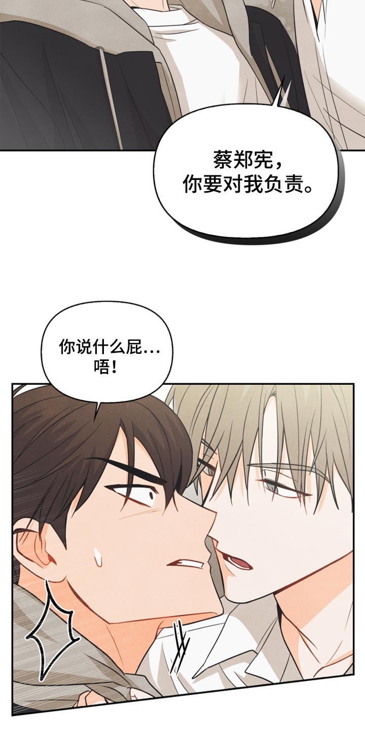 第52章：被发现了6
