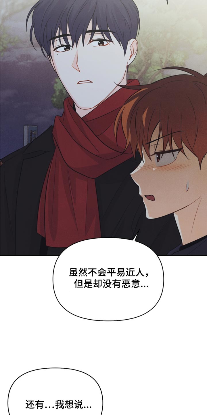第66章：永远不会变【完结】23