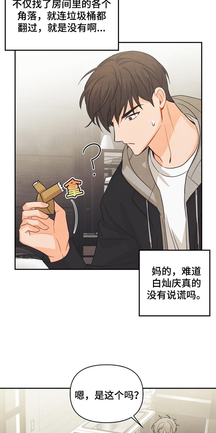 第51章：苦恼1