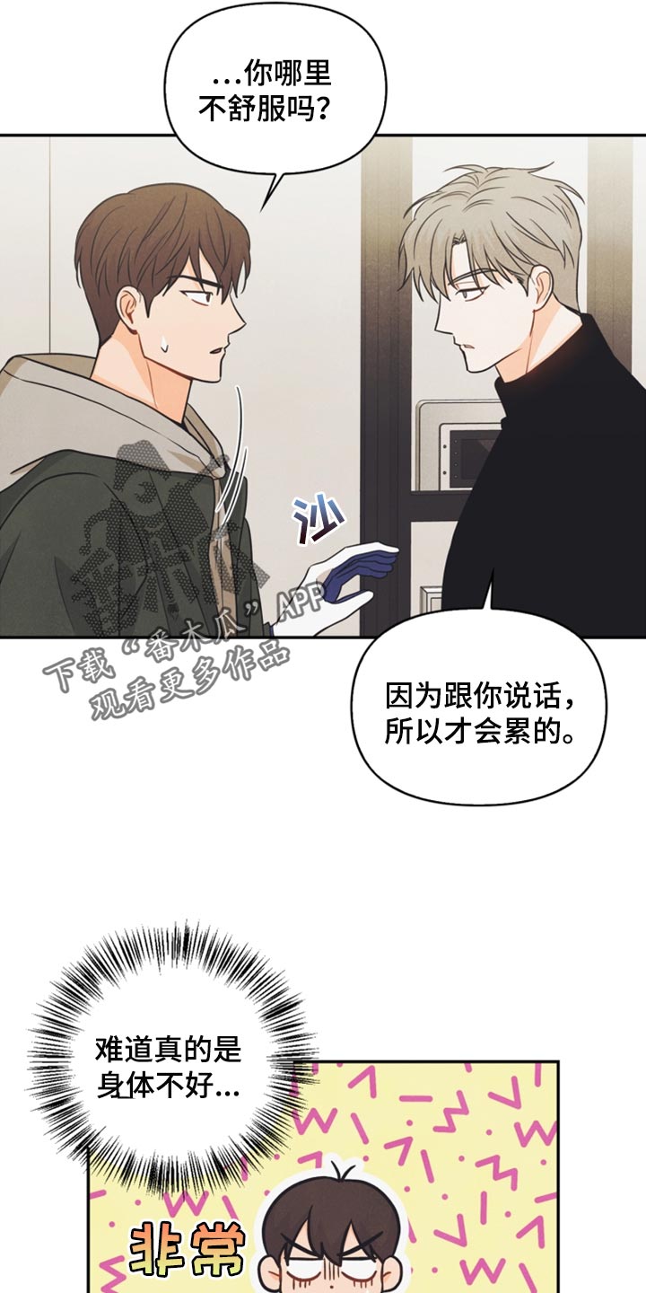 第40章：没有看到符12