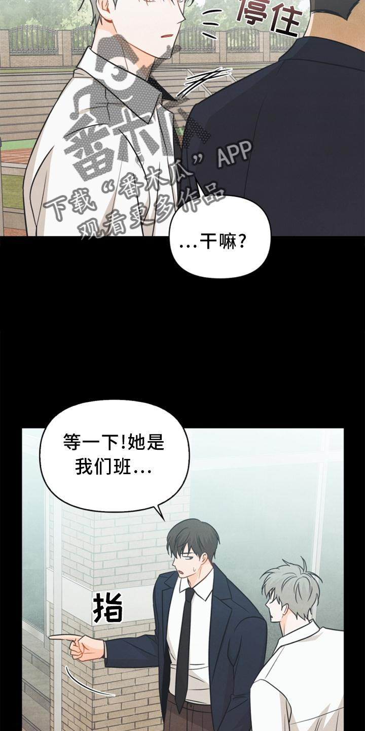 第85章：【番外】不知道5
