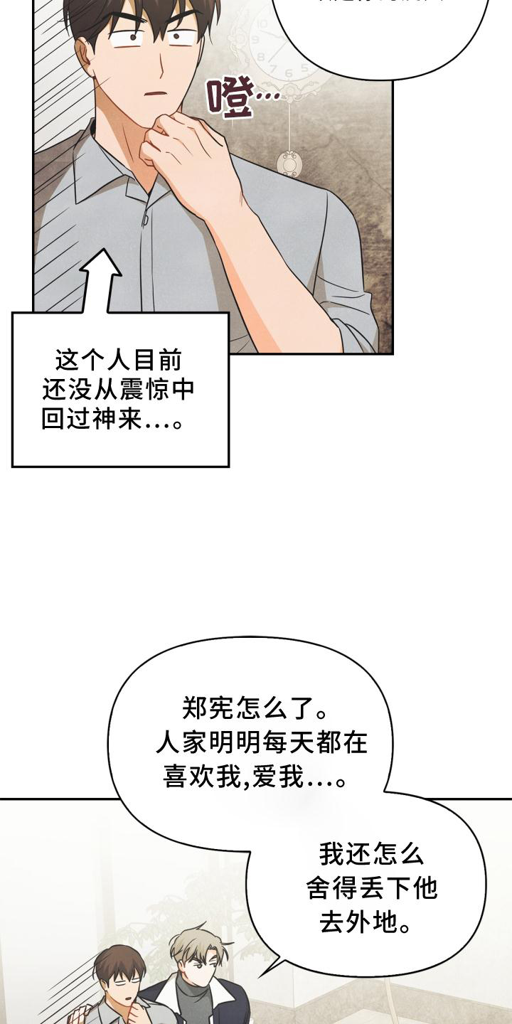 第81章：【番外】原因7