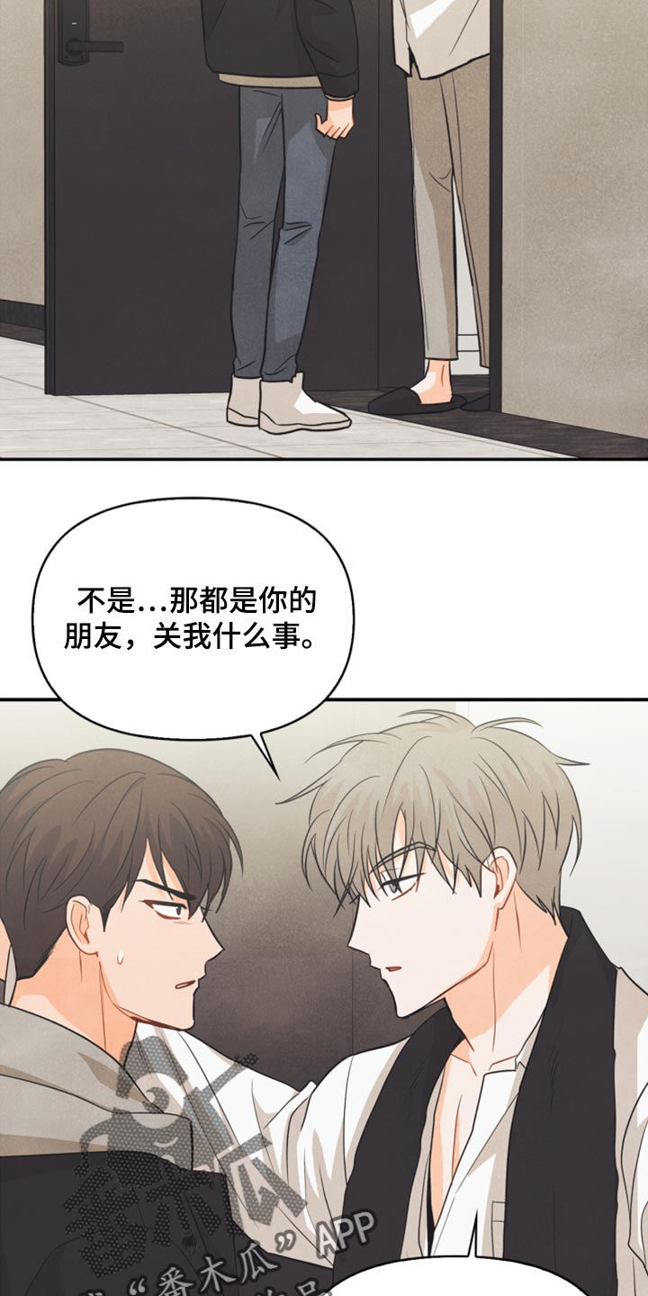 第50章：心里有鬼14