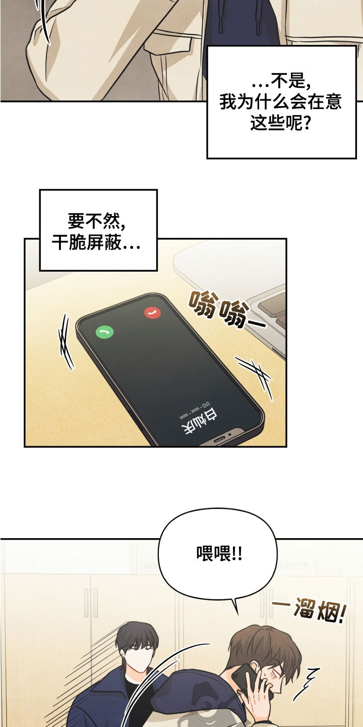 第79章：【番外】约饭13