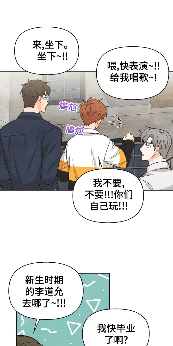 第28章：国王游戏 9